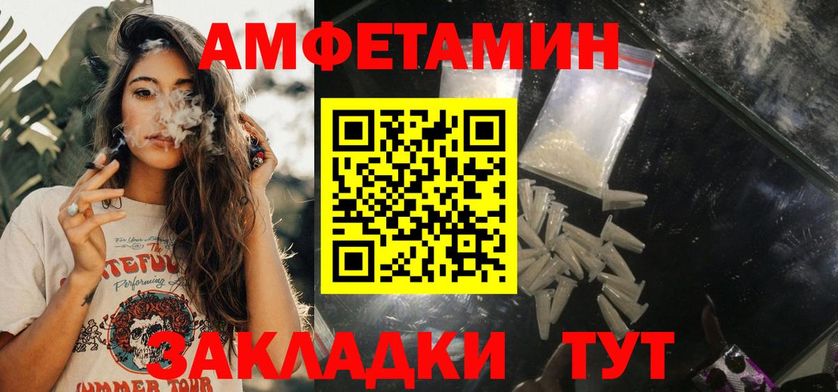 АМФЕТАМИН  АМФЕТАМИН  Вход с VPN  АМФЕТАМИН 97%  OMG сайт  Ярцево 