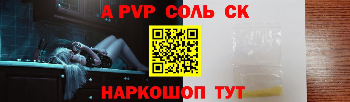 А ПВП СК КРИС Ярцево