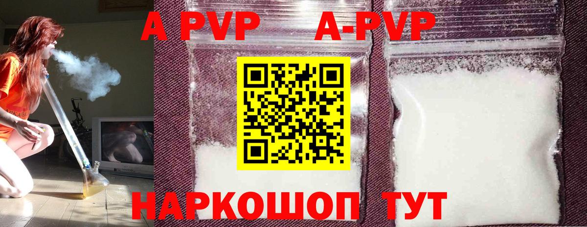 А ПВП VHQ  APVP СК  Вход с VPN  Alfa_PVP  A-PVP Crystall  Ярцево 
