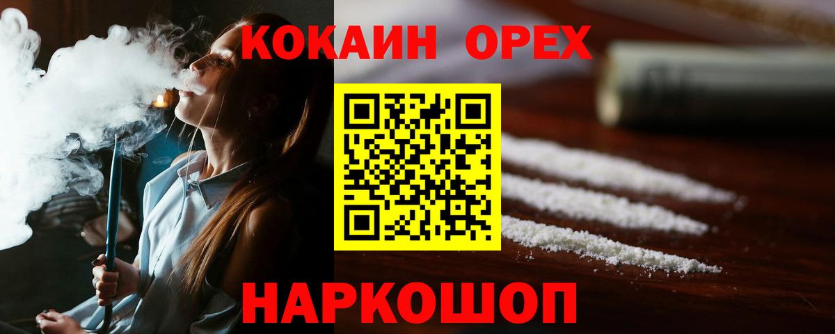 COCAIN Columbia Ярцево
