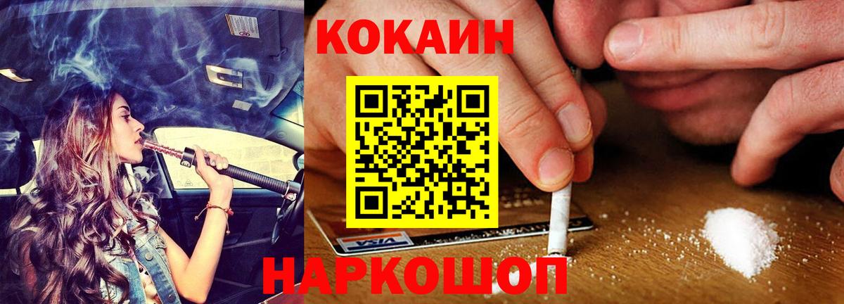 Кокаин  Вход с VPN  COCAIN FishScale  Ярцево  Кокаин 98% 
