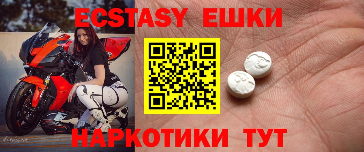 Ярцево  Ecstasy  Вход с VPN  Экстази TESLA  Экстази таблы 