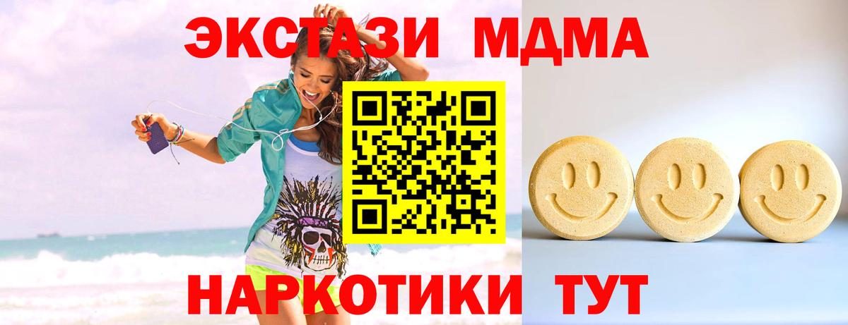 Ecstasy MDMA Ярцево