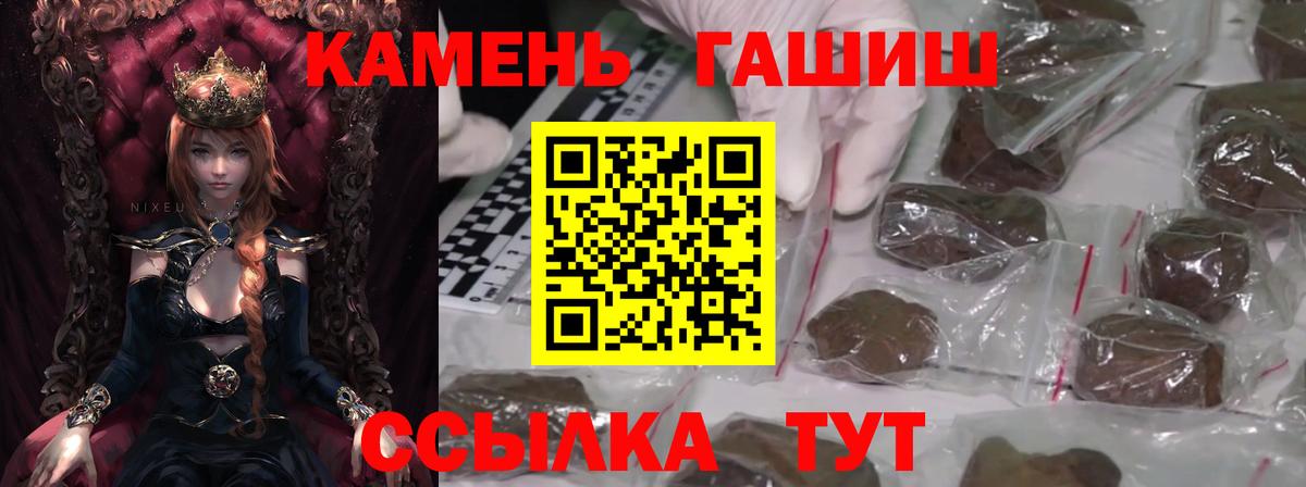Гашиш убойный  ГАШ гарик  Ярцево  ГАШ  Вход с VPN 