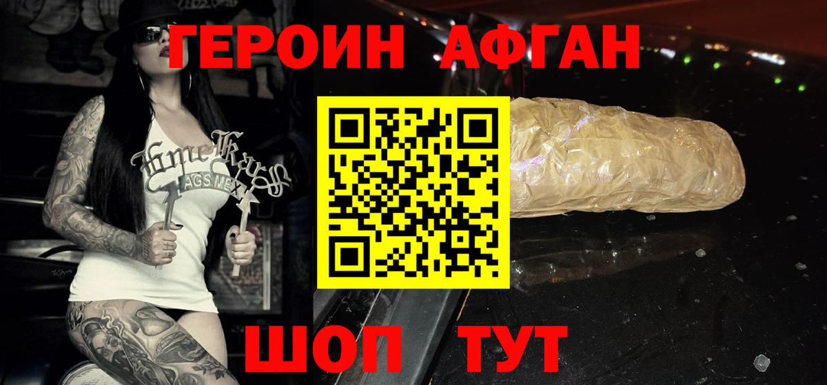 Ярцево  Героин афганец  Вход с VPN 