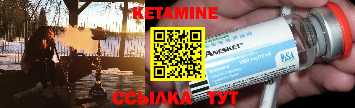 Кетамин ketamine  Вход с VPN  КЕТАМИН ketamine  Ярцево 