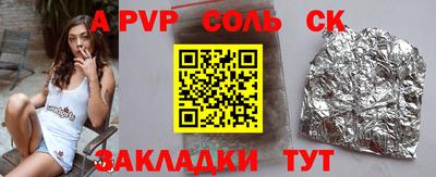 винт Кандалакша