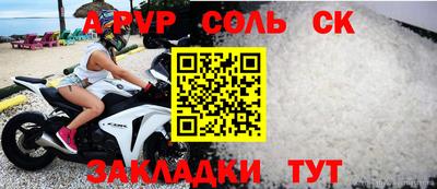 винт Кандалакша