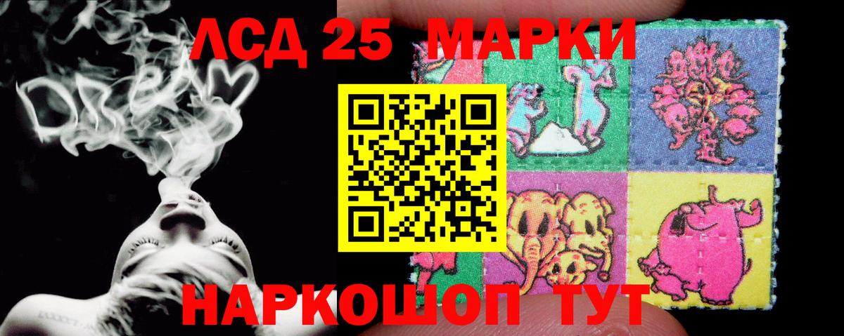 Лсд 25 экстази кислота Ярцево