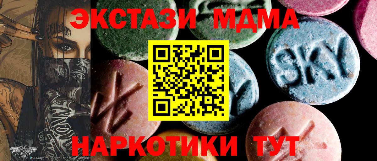 Ярцево  MDMA VHQ  MDMA кристаллы  Вход с VPN 