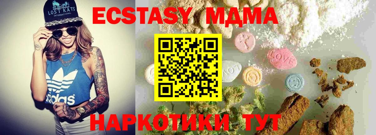 MDMA crystal Ярцево