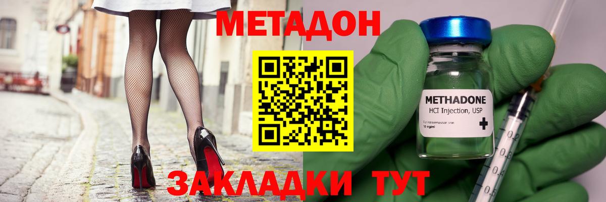 Метадон белоснежный Ярцево