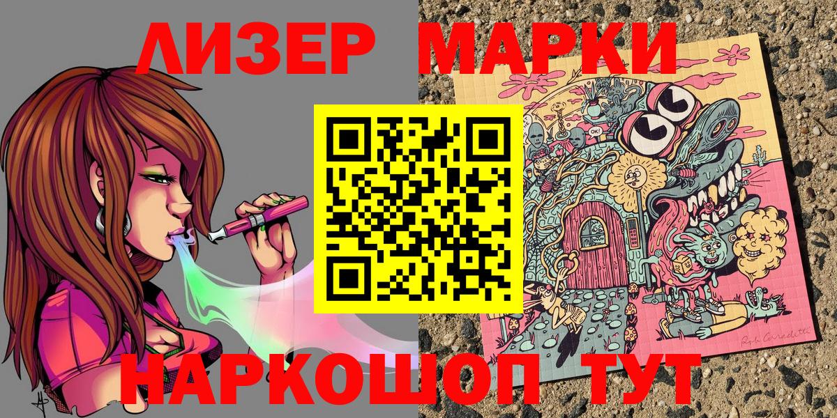 Марки N-bome 1,5мг  Марки N-bome 1,5мг  Ярцево  Вход с VPN 