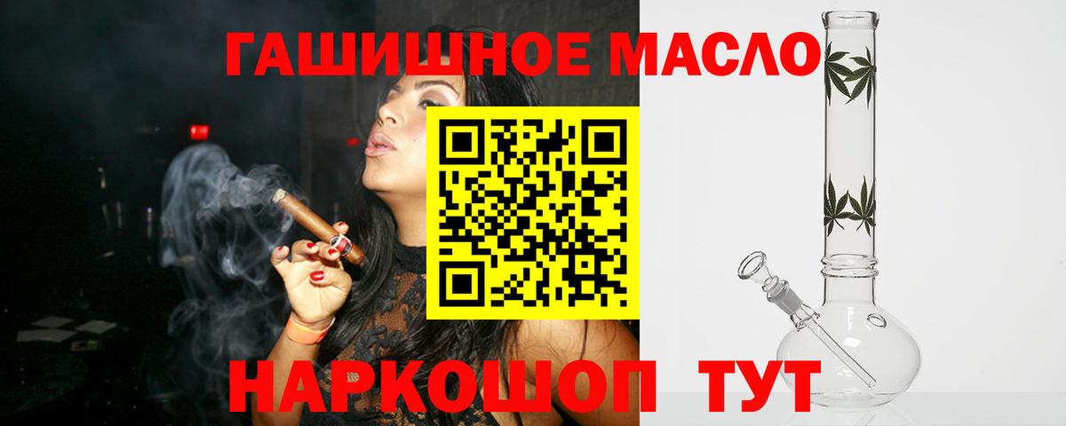 Дистиллят ТГК THC oil Ярцево
